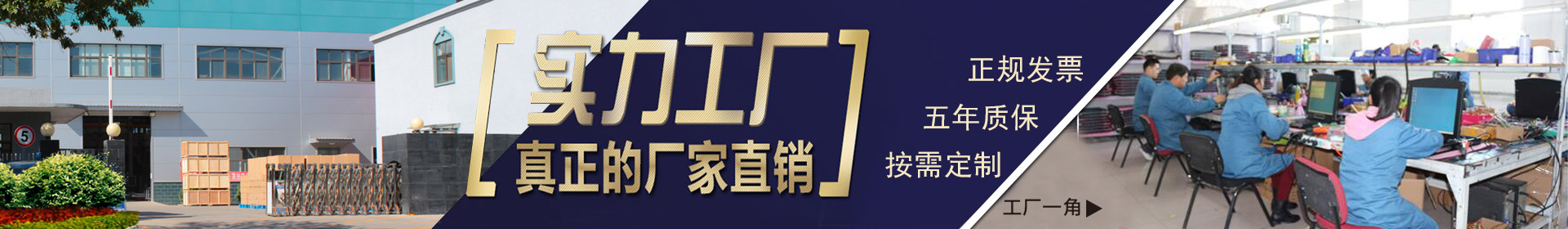 工廠直供，實力廠家，正規發票，五年質保，按需定制